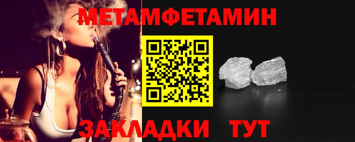 Каменск-Шахтинский  Амфетамин Розовый  Вход с VPN 
