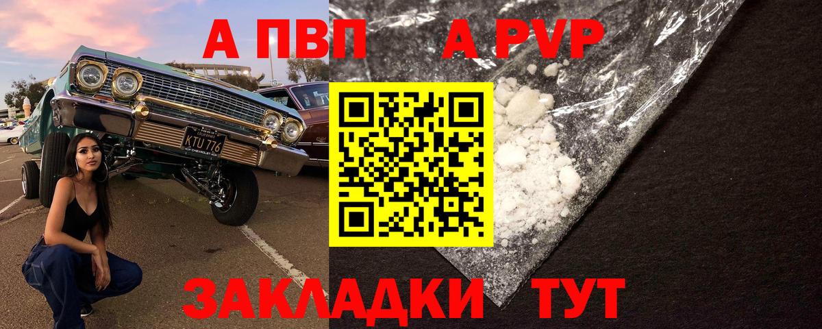 Alpha PVP мука  Вход с VPN  Alfa_PVP кристаллы  Alfa_PVP крисы CK  Каменск-Шахтинский 