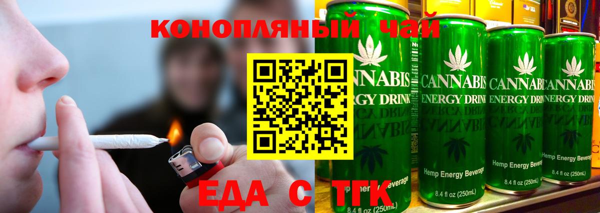 Каменск-Шахтинский  Печенье с ТГК конопля  Вход с VPN 