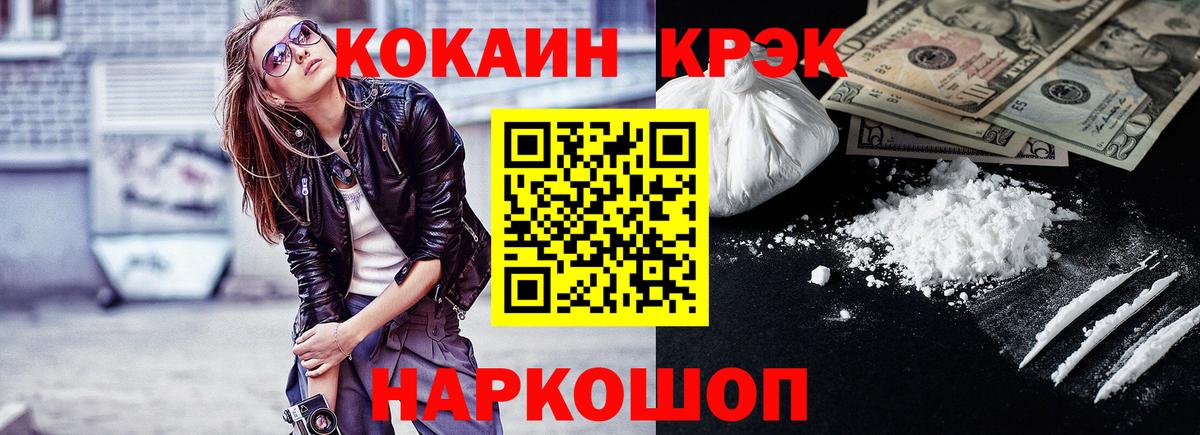 КОКАИН VHQ  Вход с VPN  Cocaine Перу  Каменск-Шахтинский 