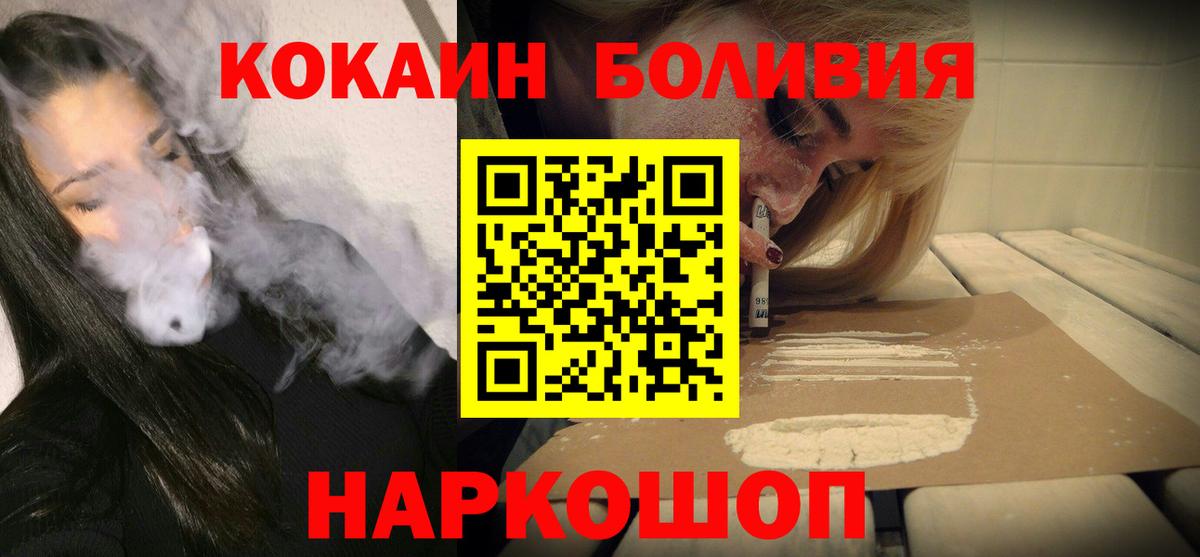 COCAIN Перу Каменск-Шахтинский