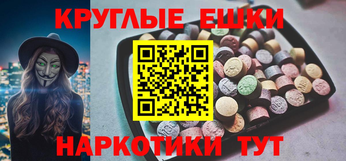 ЭКСТАЗИ  Ecstasy Punisher  Вход с VPN  Каменск-Шахтинский 