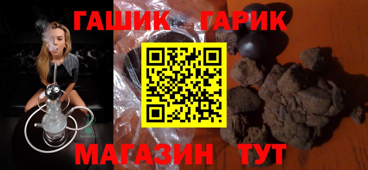 ГАШ ice o lator Каменск-Шахтинский