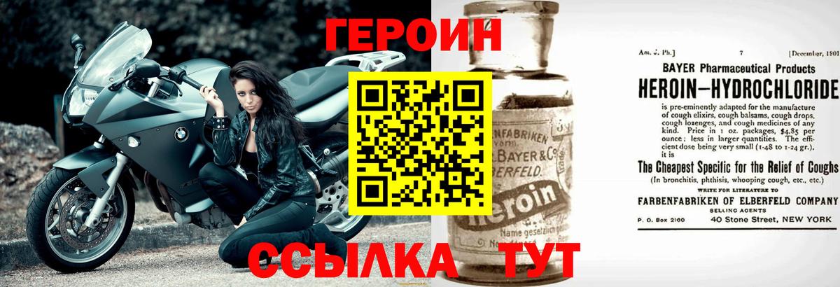 ГЕРОИН белый Каменск-Шахтинский