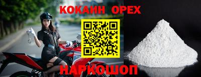 кокаин Краснознаменск
