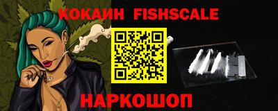 кокаин Краснознаменск