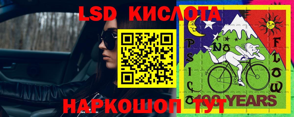 Лсд 25 экстази кислота Каменск-Шахтинский