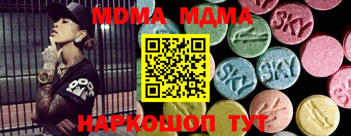 MDMA Molly Каменск-Шахтинский