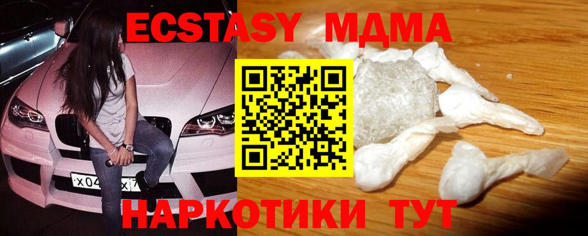MDMA молли  Вход с VPN  MDMA кристаллы  Каменск-Шахтинский 