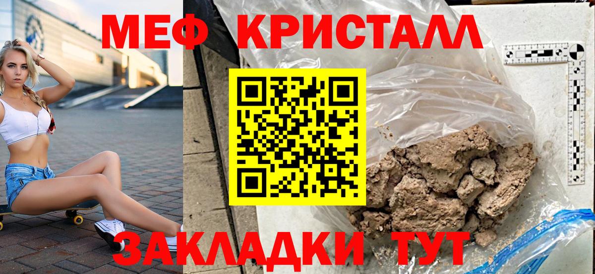 Мефедрон мука  Вход с VPN  МЯУ-МЯУ  МЕФ  Каменск-Шахтинский 