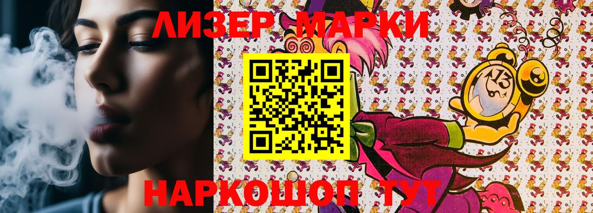 Марки 25I-NBOMe 1500мкг Каменск-Шахтинский