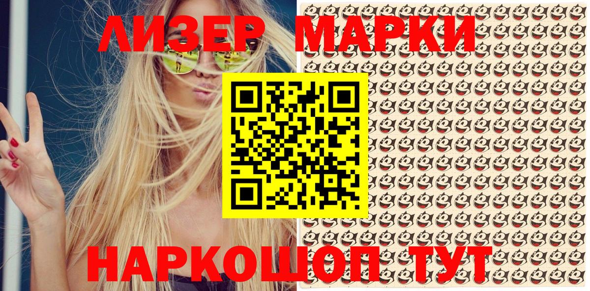 Каменск-Шахтинский  Марки N-bome 1,5мг  Марки N-bome 1,5мг  хочу   Вход с VPN 