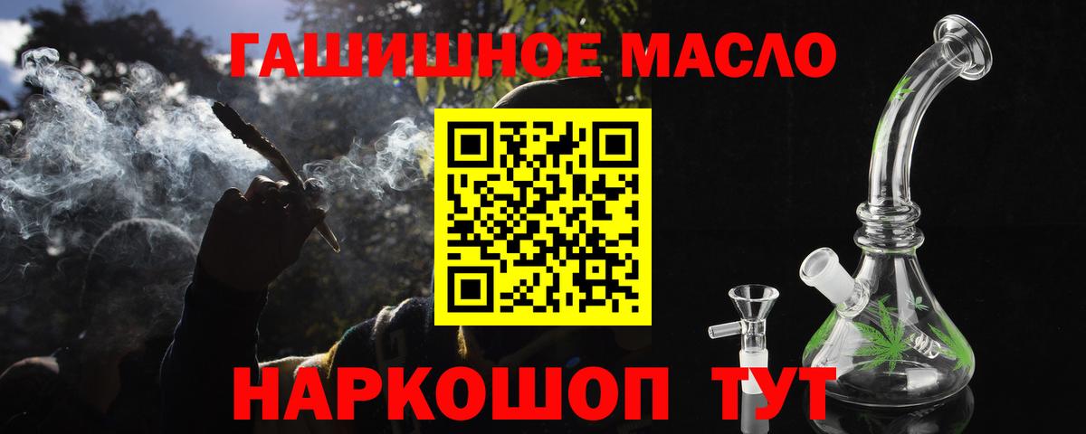 ТГК вейп Каменск-Шахтинский