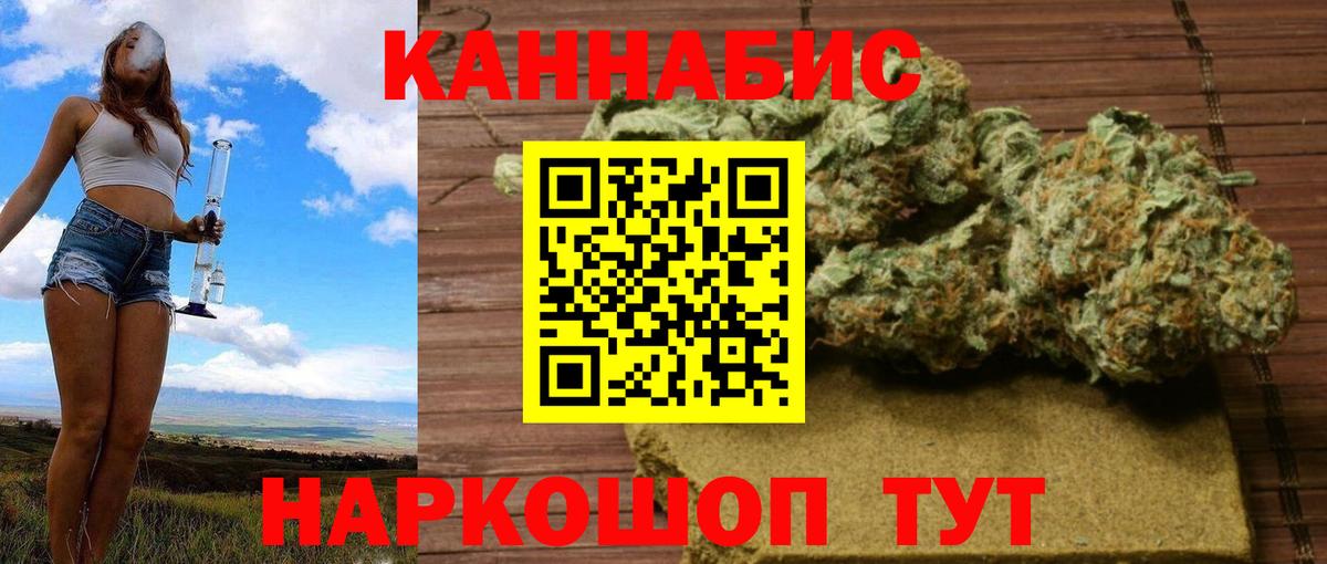 Бошки марихуана Ganja  Вход с VPN  Бошки марихуана конопля  Каменск-Шахтинский  Каннабис Ganja 