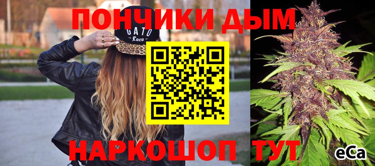 Канабис OG Kush Каменск-Шахтинский
